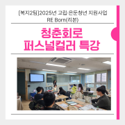 [복지2팀]고립…