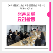 [복지2팀]고립…