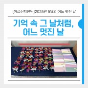 [어르신지원팀]…