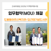 [도봉1동팀] …