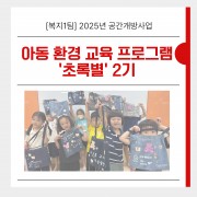 [복지1팀] 공…