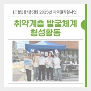 [도봉2동창5동…