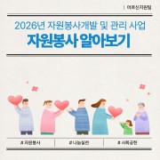 [어르신지원팀]…