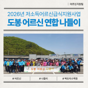 [어르신지원팀]…