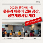 [복지1팀] 공…