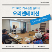 [어르신지원팀]…