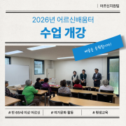 [어르신지원팀]…