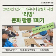 [도봉2동·창5…