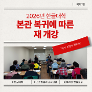 [복지1팀] 한…