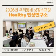 [도봉1동팀] …