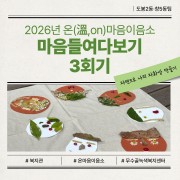 [도봉2동·창5…